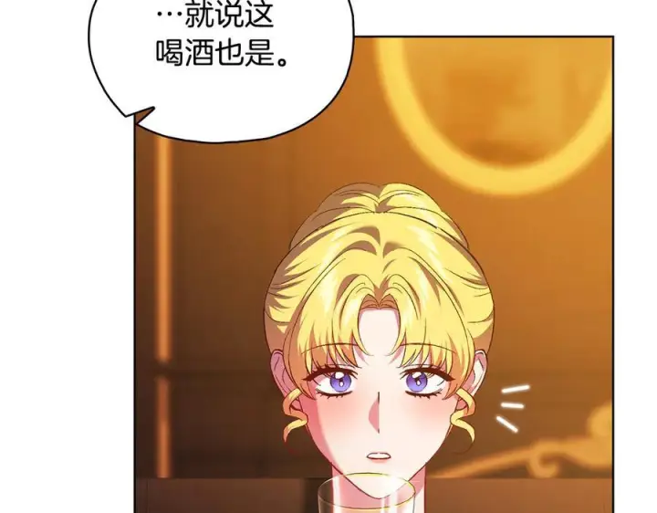 漫画《双胞胎姐姐不再相信他人》第97话 公女的过往第32张图