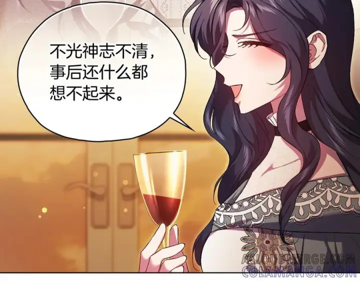 漫画《双胞胎姐姐不再相信他人》第97话 公女的过往第41张图