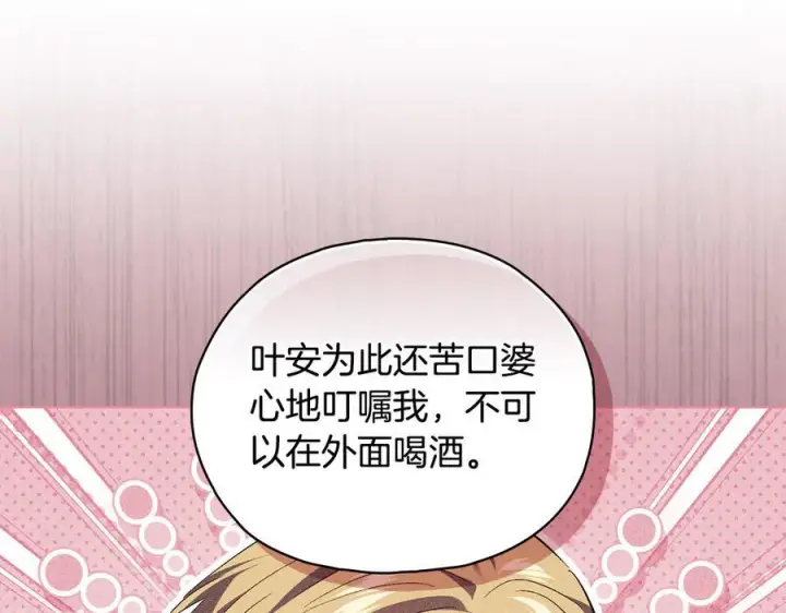 漫画《双胞胎姐姐不再相信他人》第97话 公女的过往第42张图