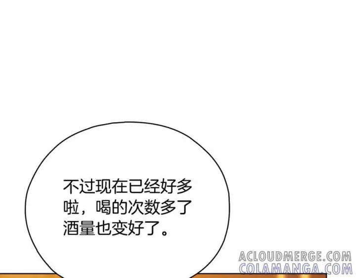 漫画《双胞胎姐姐不再相信他人》第97话 公女的过往第45张图