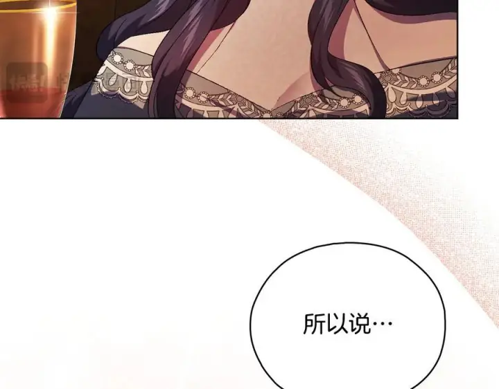 漫画《双胞胎姐姐不再相信他人》第97话 公女的过往第47张图
