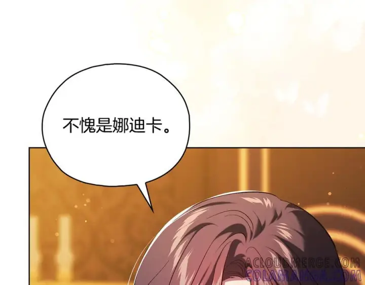 漫画《双胞胎姐姐不再相信他人》第97话 公女的过往第5张图