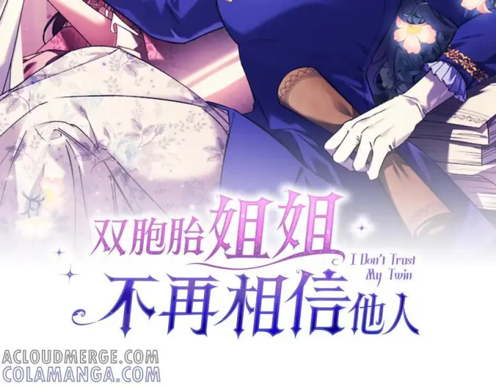 漫画《双胞胎姐姐不再相信他人》第97话 公女的过往第61张图