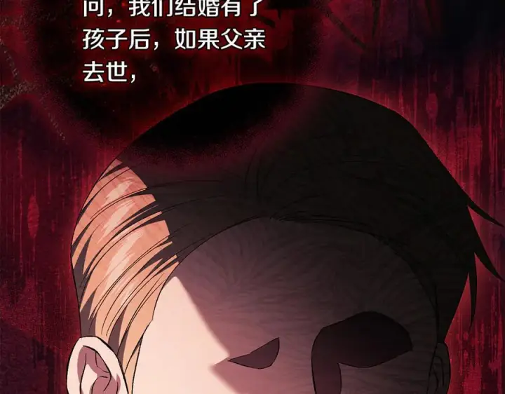 漫画《双胞胎姐姐不再相信他人》第97话 公女的过往第72张图