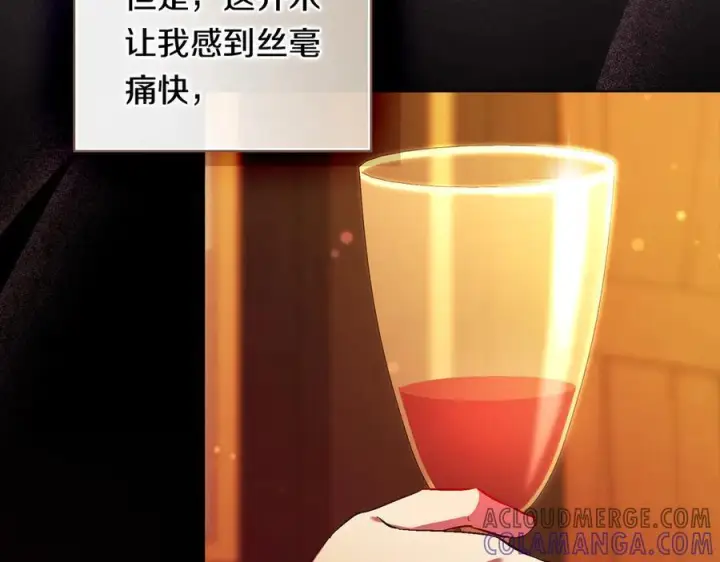 漫画《双胞胎姐姐不再相信他人》第97话 公女的过往第81张图