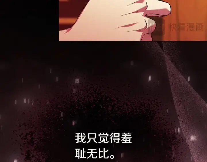 漫画《双胞胎姐姐不再相信他人》第97话 公女的过往第82张图