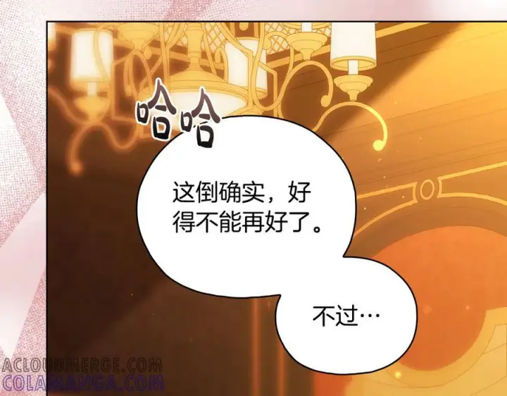 漫画《双胞胎姐姐不再相信他人》第97话 公女的过往第93张图