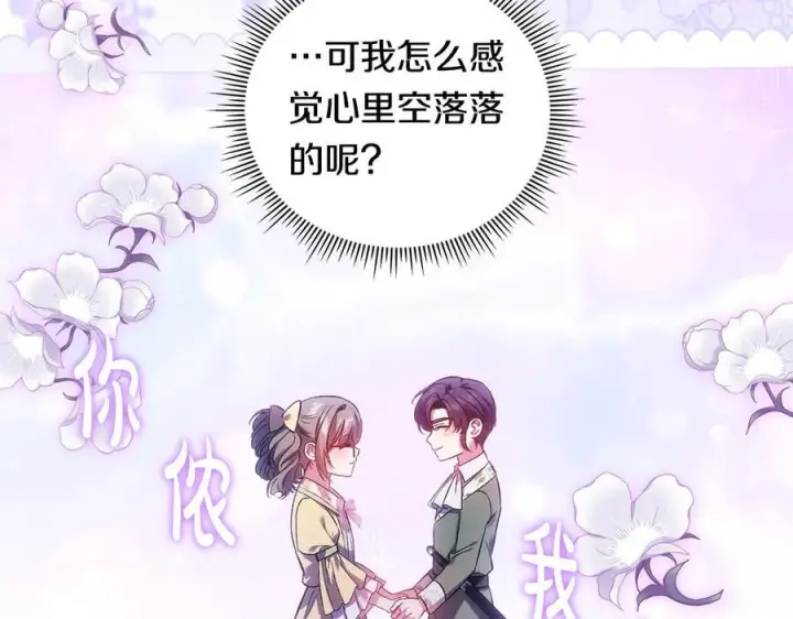 漫画《双胞胎姐姐不再相信他人》第100话 命运般的相遇第10张图