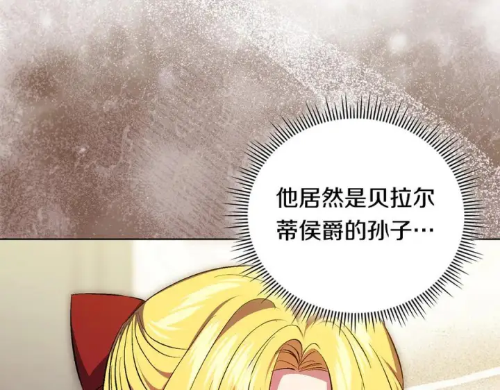 漫画《双胞胎姐姐不再相信他人》第100话 命运般的相遇第102张图