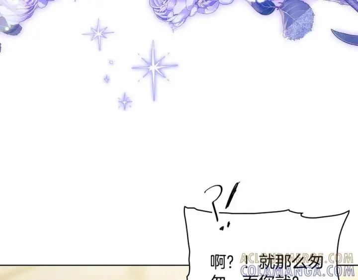 漫画《双胞胎姐姐不再相信他人》第100话 命运般的相遇第117张图