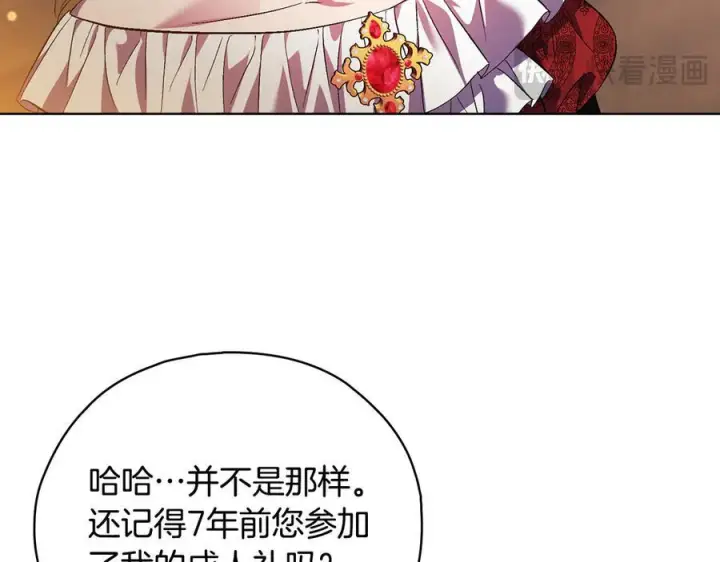 漫画《双胞胎姐姐不再相信他人》第100话 命运般的相遇第119张图