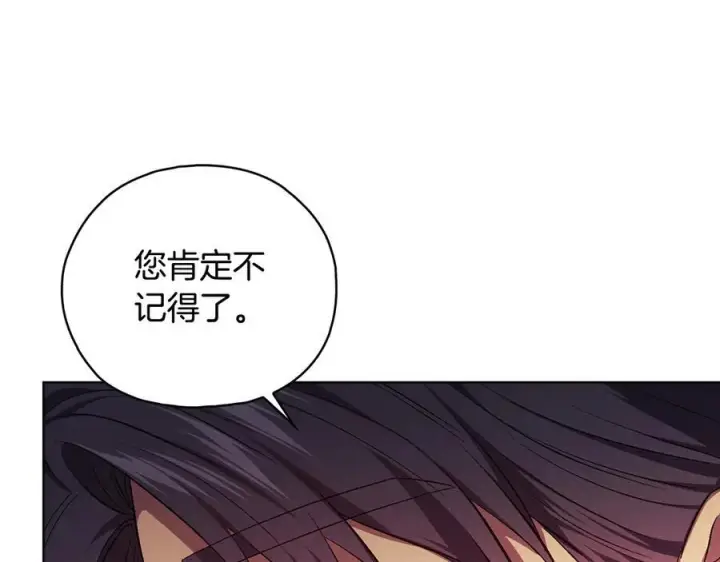 漫画《双胞胎姐姐不再相信他人》第100话 命运般的相遇第123张图
