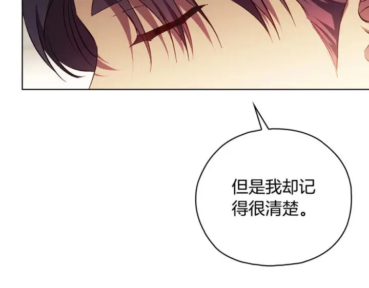 漫画《双胞胎姐姐不再相信他人》第100话 命运般的相遇第124张图