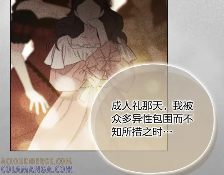 漫画《双胞胎姐姐不再相信他人》第100话 命运般的相遇第129张图