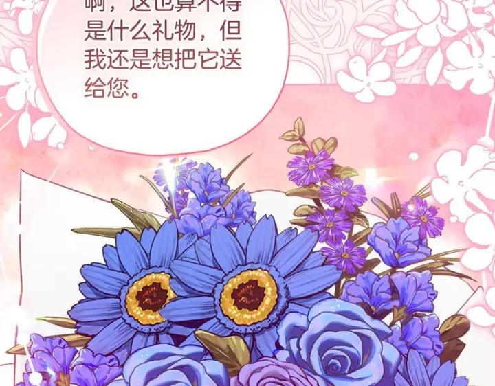 漫画《双胞胎姐姐不再相信他人》第100话 命运般的相遇第140张图