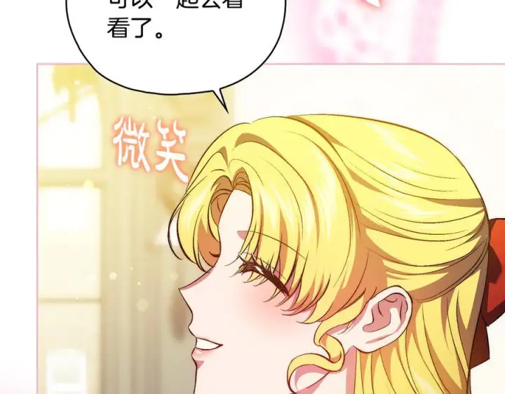 漫画《双胞胎姐姐不再相信他人》第100话 命运般的相遇第147张图