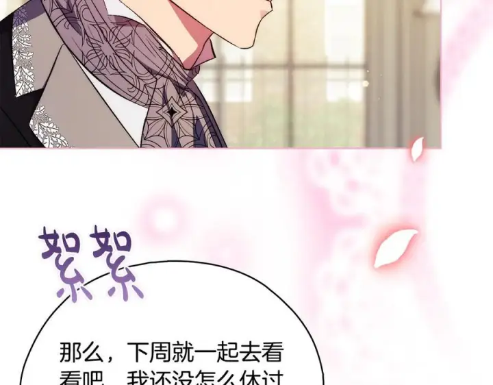 漫画《双胞胎姐姐不再相信他人》第100话 命运般的相遇第150张图