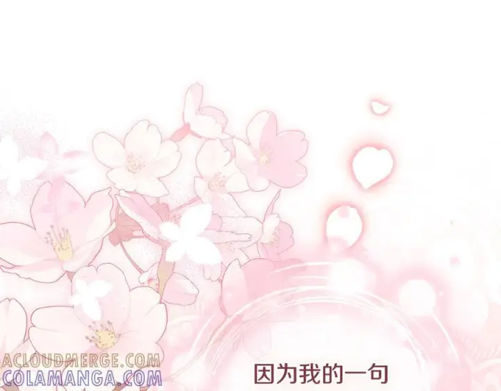 漫画《双胞胎姐姐不再相信他人》第100话 命运般的相遇第153张图