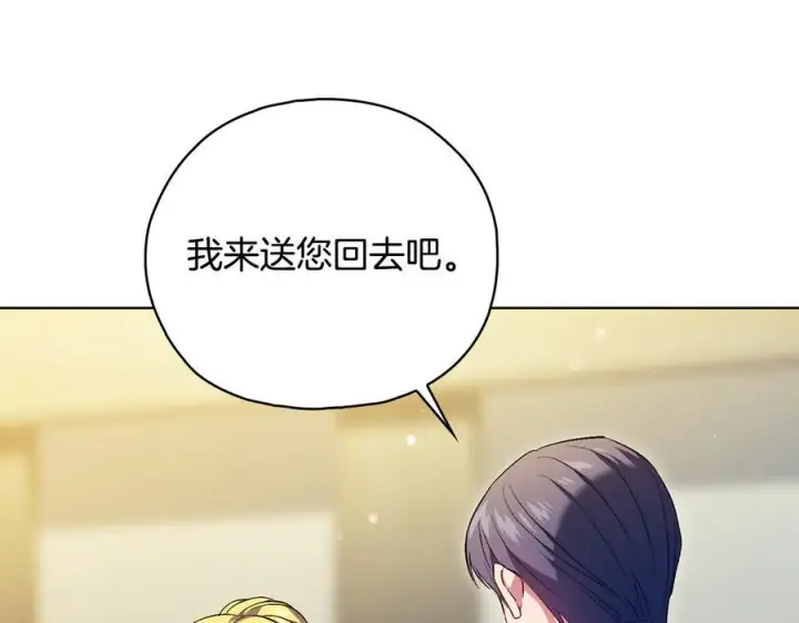 漫画《双胞胎姐姐不再相信他人》第100话 命运般的相遇第22张图