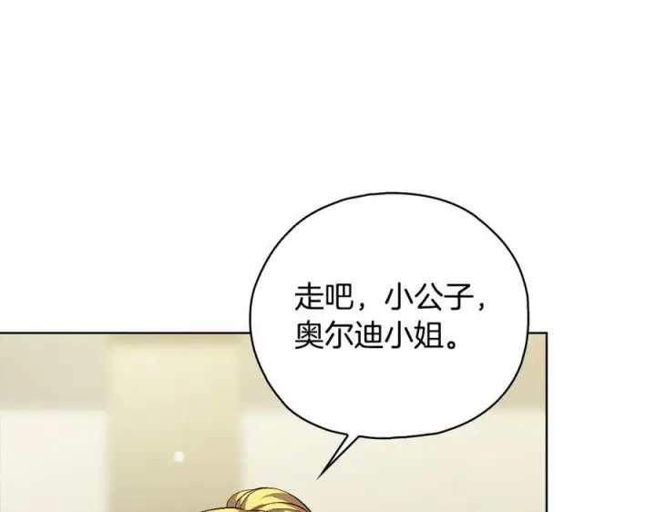 漫画《双胞胎姐姐不再相信他人》第100话 命运般的相遇第26张图