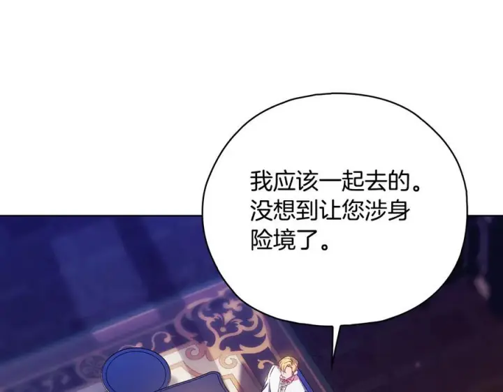漫画《双胞胎姐姐不再相信他人》第100话 命运般的相遇第50张图
