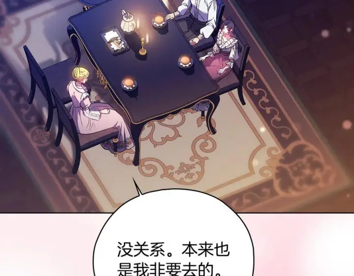 漫画《双胞胎姐姐不再相信他人》第100话 命运般的相遇第51张图