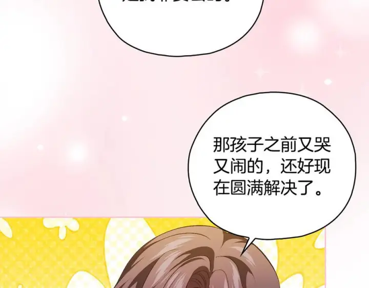 漫画《双胞胎姐姐不再相信他人》第100话 命运般的相遇第52张图