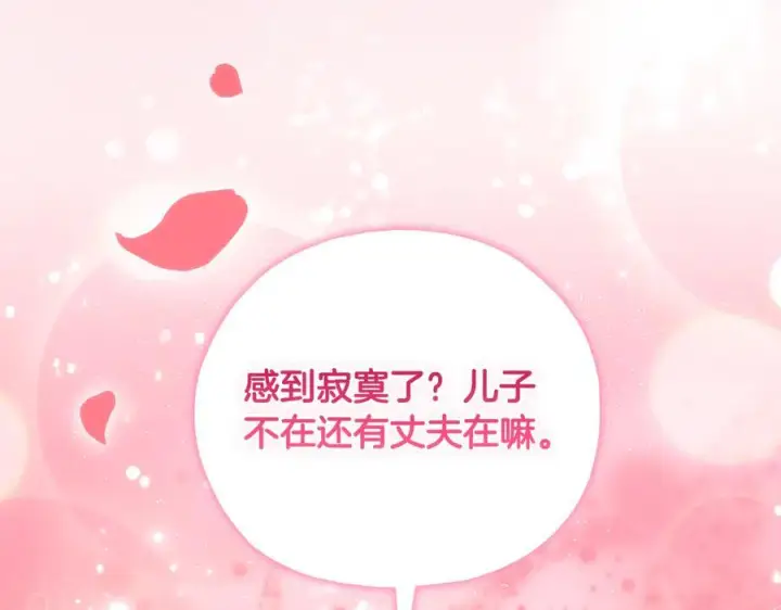 漫画《双胞胎姐姐不再相信他人》第100话 命运般的相遇第56张图