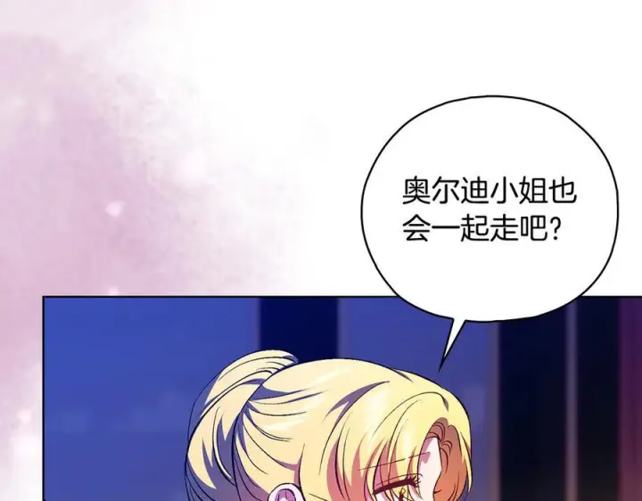 漫画《双胞胎姐姐不再相信他人》第100话 命运般的相遇第66张图