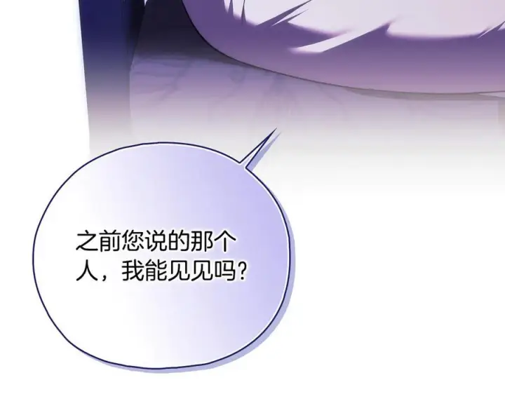 漫画《双胞胎姐姐不再相信他人》第100话 命运般的相遇第78张图