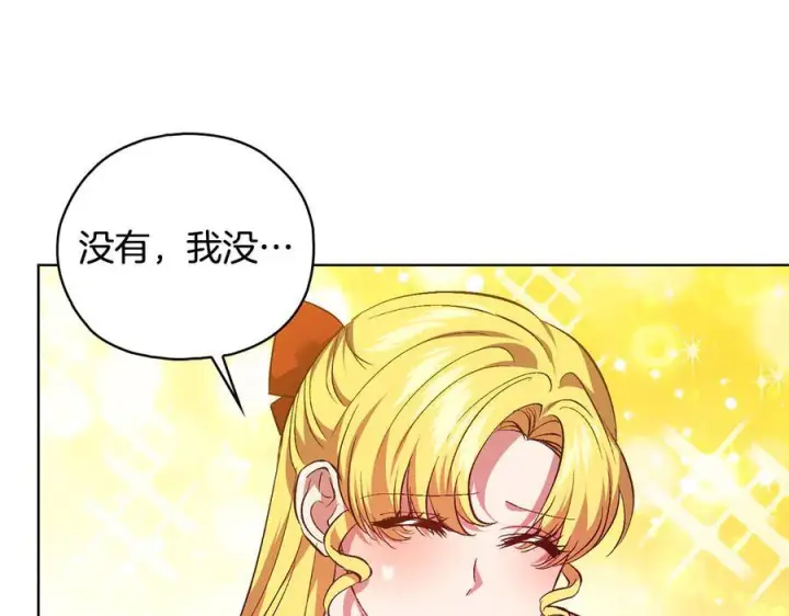 漫画《双胞胎姐姐不再相信他人》第100话 命运般的相遇第88张图