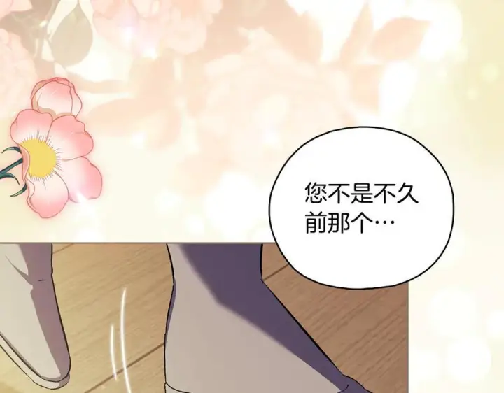 漫画《双胞胎姐姐不再相信他人》第100话 命运般的相遇第94张图