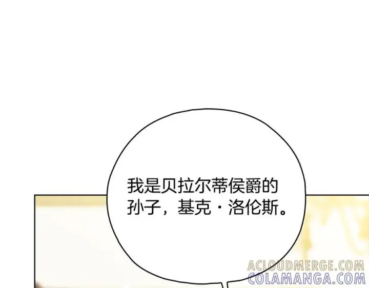 漫画《双胞胎姐姐不再相信他人》第100话 命运般的相遇第97张图