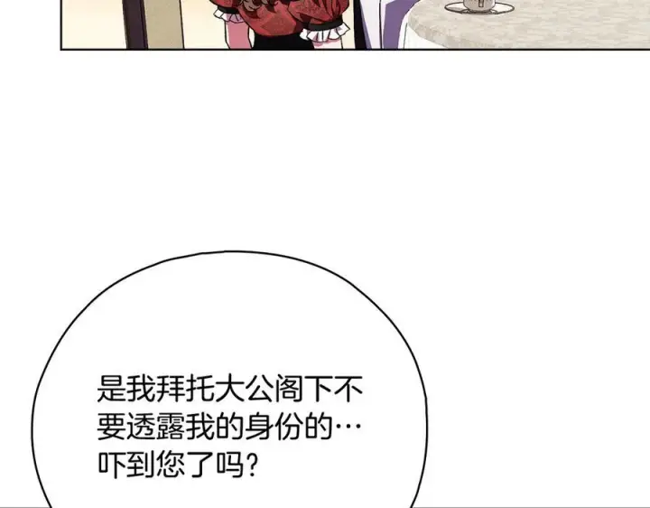 漫画《双胞胎姐姐不再相信他人》第100话 命运般的相遇第99张图