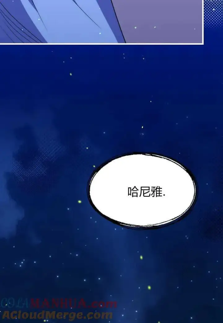 漫画《死的是我, 勇士却疯了》第24话第49张图