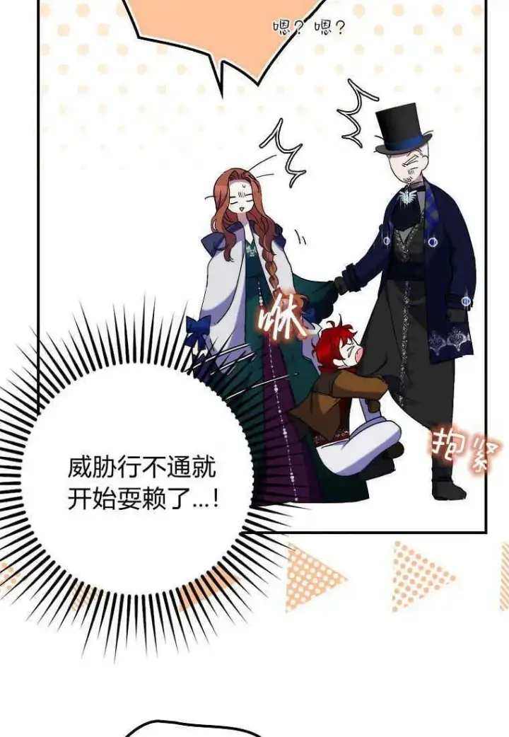 漫画《死的是我, 勇士却疯了》第26话第63张图