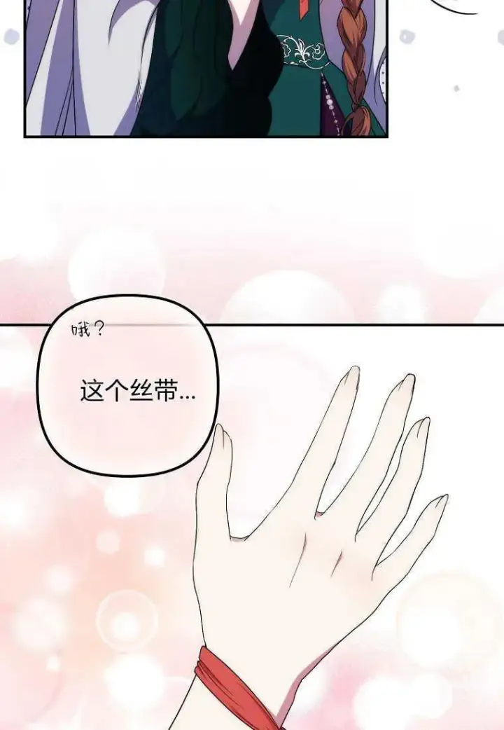 漫画《死的是我, 勇士却疯了》第26话第8张图