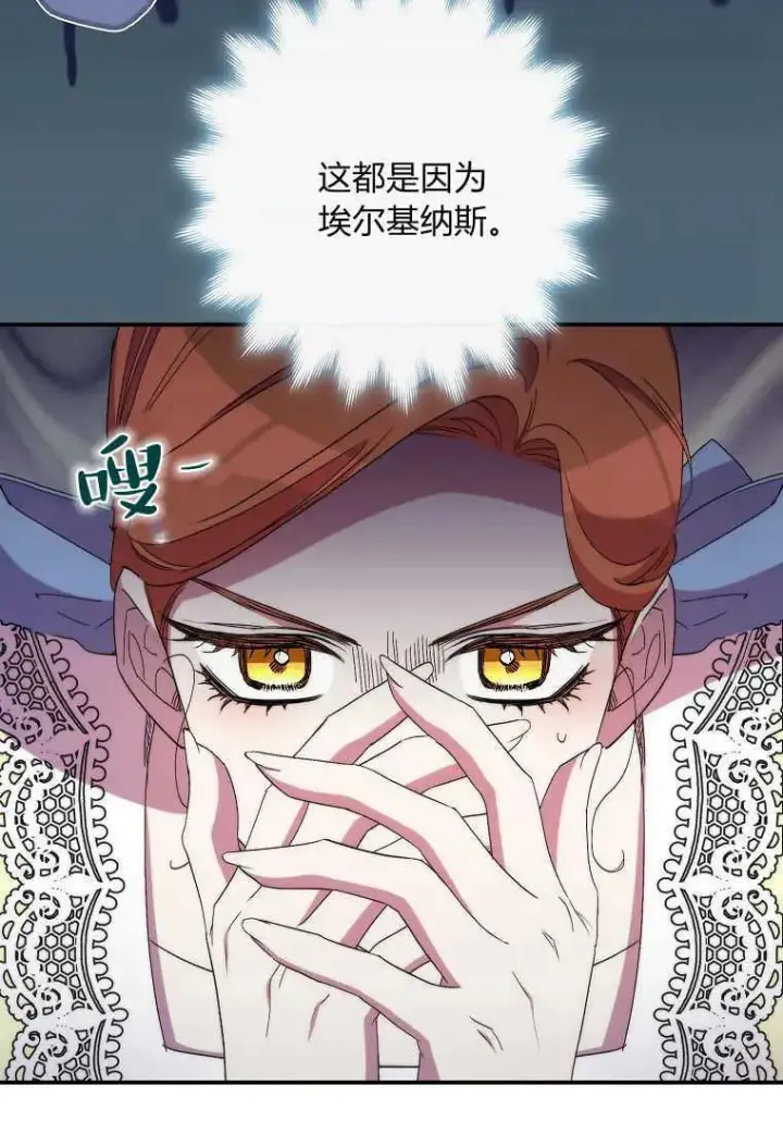 漫画《死的是我, 勇士却疯了》第34话第53张图