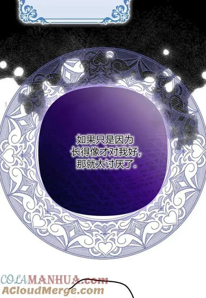漫画《死的是我, 勇士却疯了》第34话第61张图