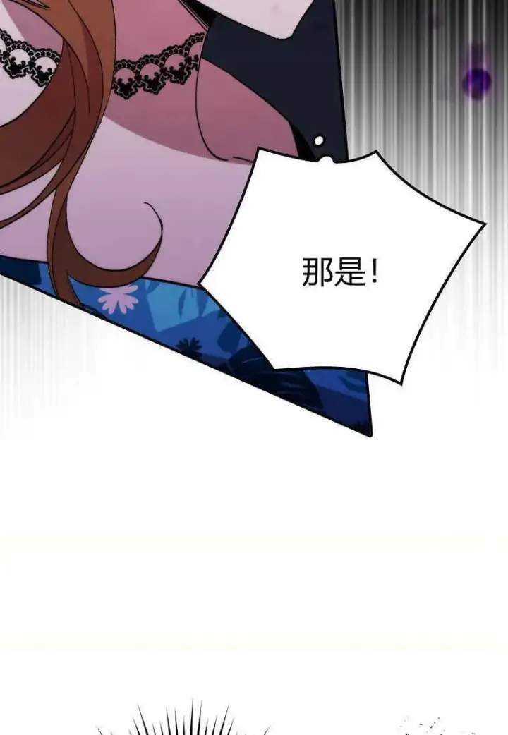 漫画《死的是我, 勇士却疯了》第37话第19张图
