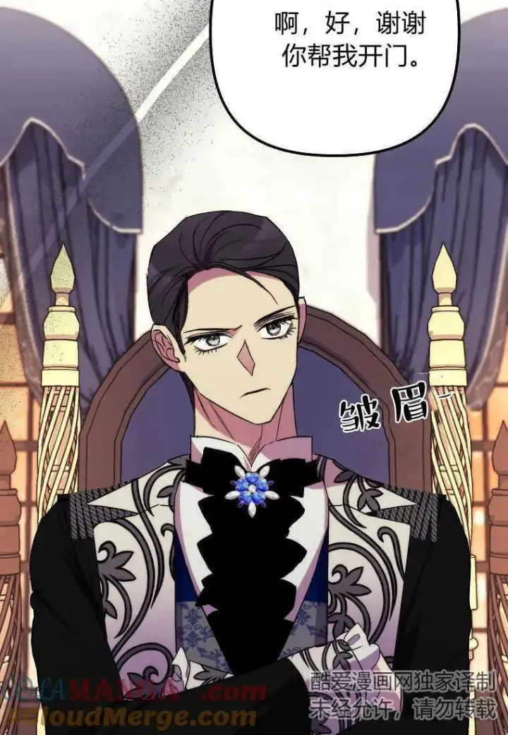 漫画《死的是我, 勇士却疯了》第37话第49张图