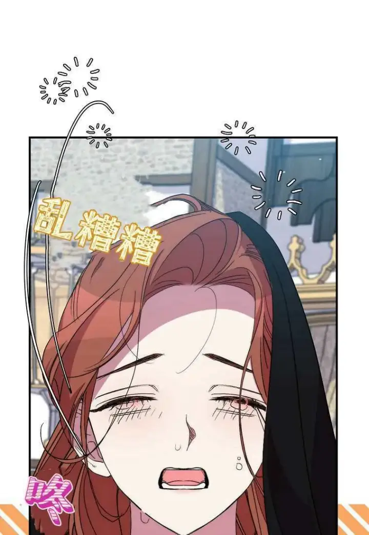 漫画《死的是我, 勇士却疯了》第39话第25张图