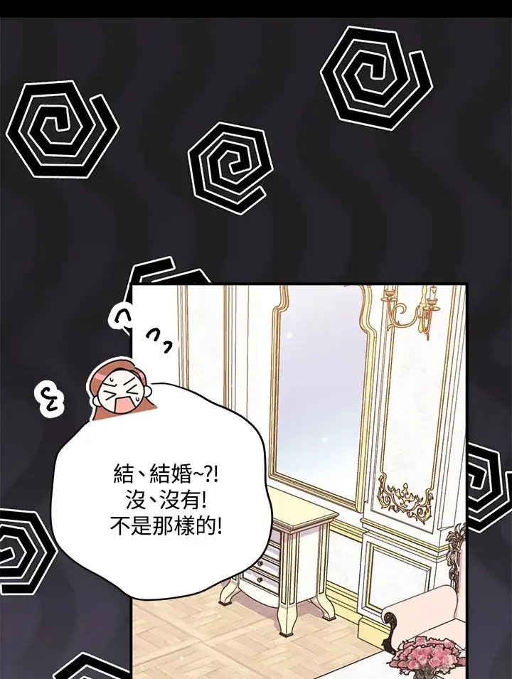 漫画《死的是我, 勇士却疯了》第40话第3张图