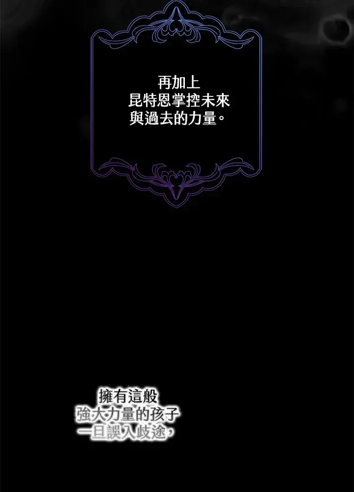 漫画《死的是我, 勇士却疯了》第41话(第1季最终章)第48张图