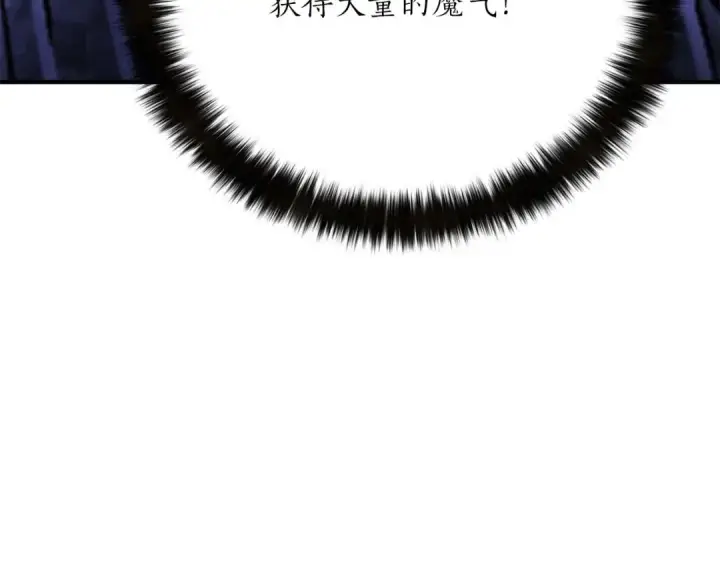 漫画《死灵法师：重生的我全技能精通》第66话 果实的力量第109张图
