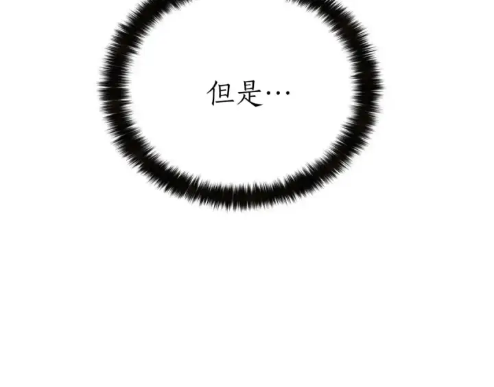 漫画《死灵法师：重生的我全技能精通》第66话 果实的力量第118张图