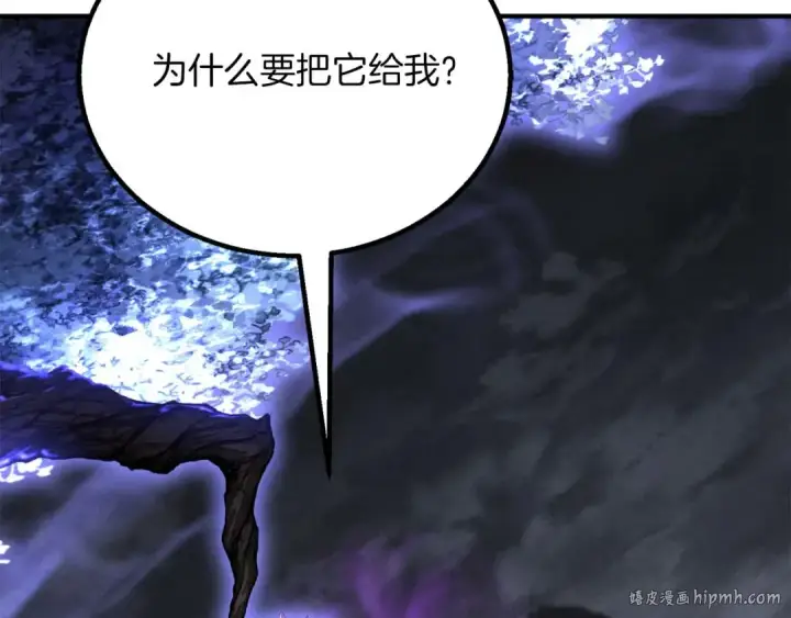 漫画《死灵法师：重生的我全技能精通》第66话 果实的力量第120张图