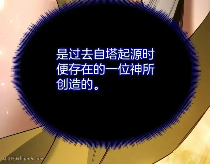 漫画《死灵法师：重生的我全技能精通》第66话 果实的力量第136张图