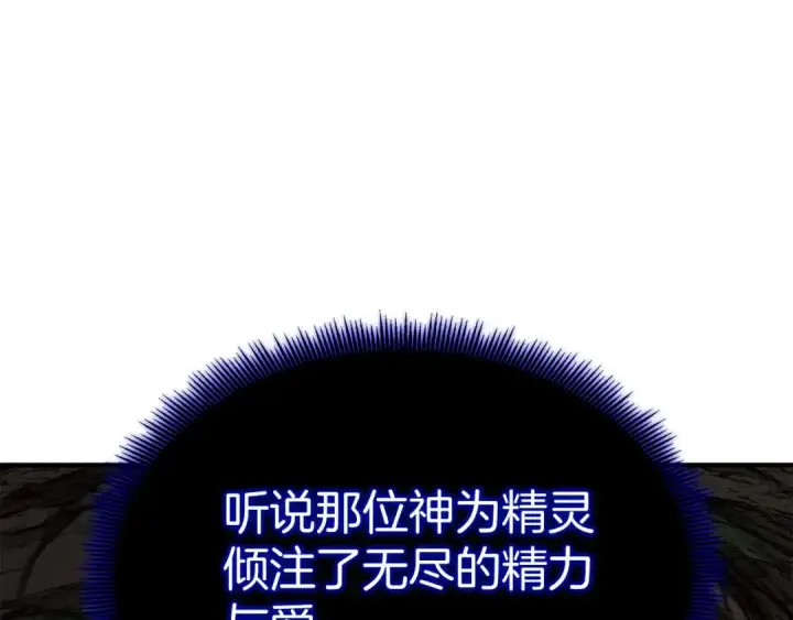 漫画《死灵法师：重生的我全技能精通》第66话 果实的力量第147张图