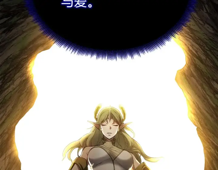 漫画《死灵法师：重生的我全技能精通》第66话 果实的力量第148张图